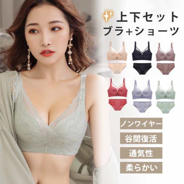 谷間 美胸 ブラジャー ショーツセット ノンワイヤー ブラセット ブラショーツセット 上下セット 女性 レディース レース 下着