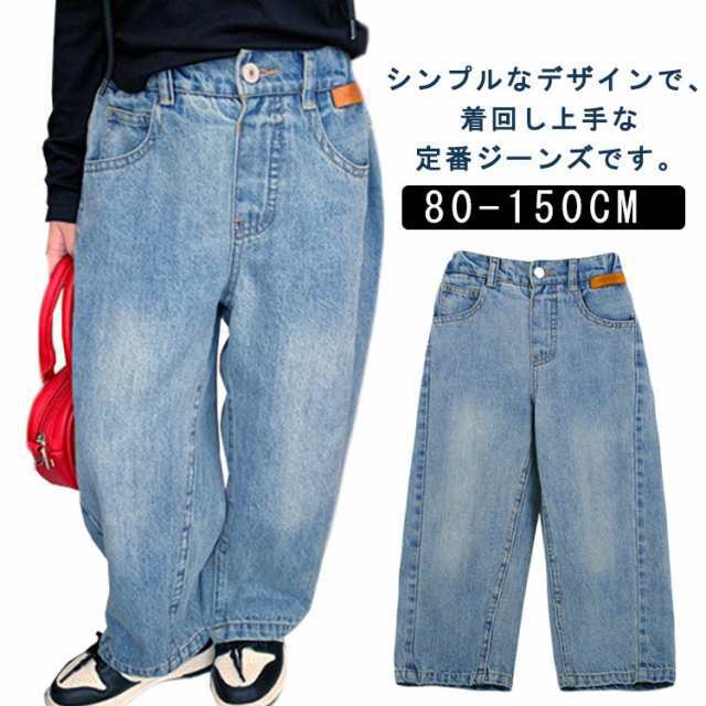 子供服 100cm キッズ服 韓国風 ジーパン ハイウエスト ロングパンツ ガール ボトムス 女の子 ボーイ 男の子 長ズボン カジュアル ワイドパンツ 120cm ウエストゴム ジュニア 80cm 