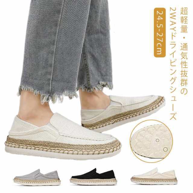 防滑 メンズ ドライビングシューズ スリッポン キャンバス 2WAY 通気性 かかとが踏める スニーカー ドライビングシューズ バブーシュ 靴 軽量 春夏 カジュアルシューズ 24.5-27cm