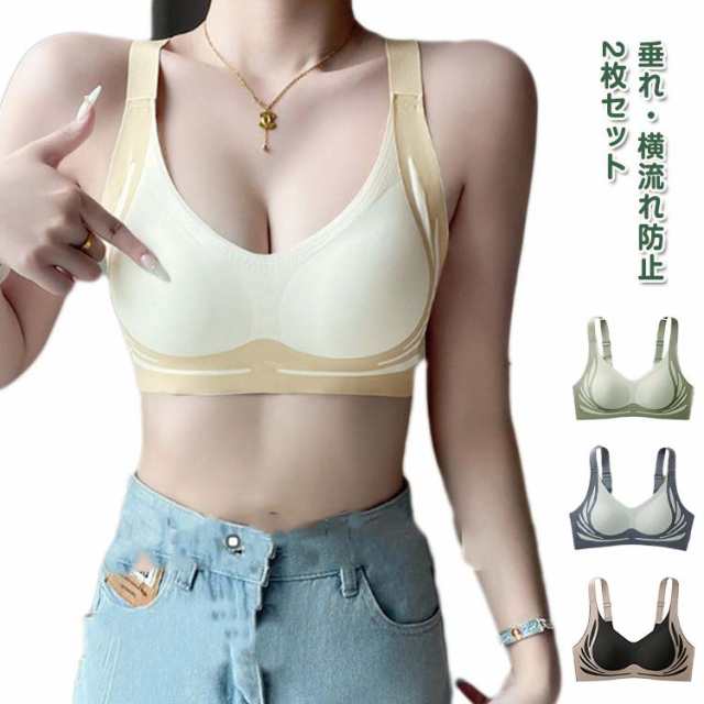 ノンワイヤーブラ 横流れ シームレスブラ 脇肉 ノンワイヤーブラ バストアップ 脇高 ブラジャー 垂れ 谷間 防止 補正下着 通気性 大きいサイズ ワイヤレスブラ おやすみブラ ストレスフリー