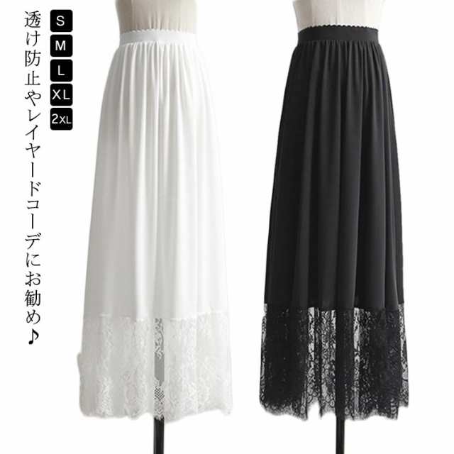 ゆったり レース 体型カバー 大人 スカート きれいめ ロング ペチスカート レディース インナー ペチコート 見せ ガールズ インナー ホワイト マキシ丈 ペチコート 黒 白 裾レース付き 重ね着 