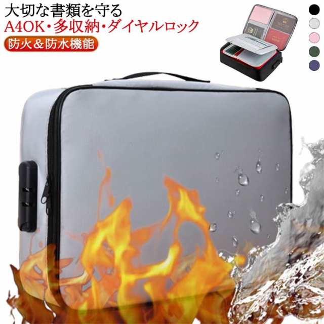 鍵付き 耐火バッグ 耐火ケース 手提げ 耐火金庫 バッグ ケース A4 3層式 書類ケース 耐火/耐水 集金袋 手提げ金庫 貴重品入れ 大容量 調節可能 ダイヤルロック 金庫 収納ボックス 大容量 パ