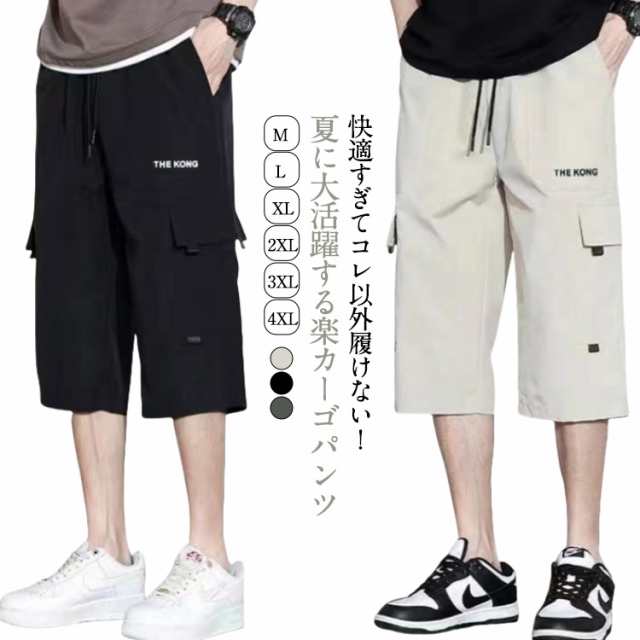 ハーフパンツ メンズ 7分丈 ひざ下 パンツ 七分丈 クロップドパンツ カーゴパンツ 夏用 ハーフ クロップド アウトドア ゆったり 夏 大きいサイズ おしゃれ 薄手 ランニング 膝下丈 ひざ下丈 ボ