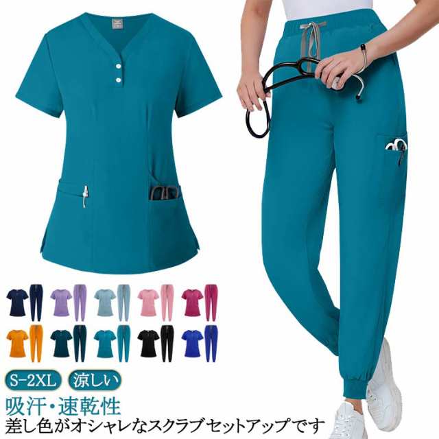 スクラブ 白衣 レディース ジョガーパンツ 医療白衣 介護服 手術着 スクラブ 半袖 ユニフォーム メンズ ナース服 上下セット 大きいサイズ 薄手 作業服 速乾 看護師 男性 女性 医師 男女兼用 