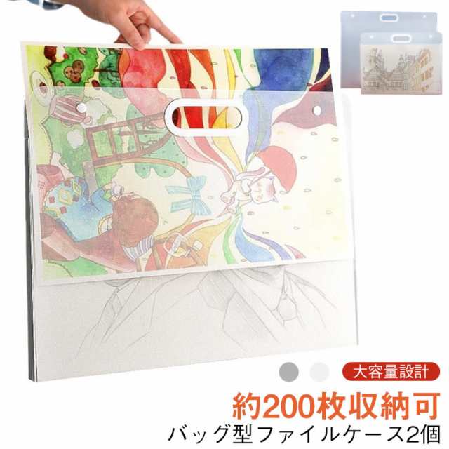 画集バッグ フォト ポートフォリオ収納 2個セット 収納バッグ アート書類 ケース 画集バッグ 持ち手付き アート ファイル 持ち運び 200枚収納 スケッチ ファイルケース 図面 書類 ドキュメント