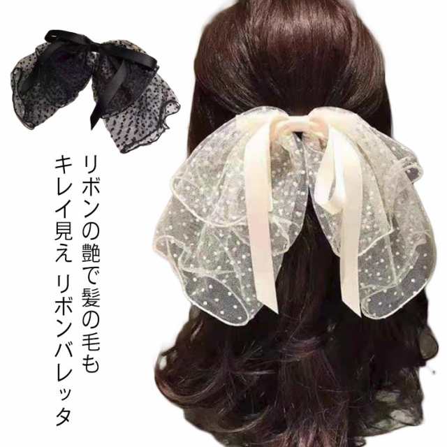 プリンセス ヘアアクセサリー バレッタ 大きめ 姫系 リボン チュール オリジナル レース リボン オーガンジー パール 揺れる 髪留め 髪かざり ヘアピン ヘアアレンジ