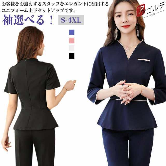 エステ ユニフォーム チュニック パンツ 大きいサイズ トップス おしゃれ セットアップ サロン 通勤 レディース 女性 制服 おしゃれ 半袖 七分袖 ネイル 美容 制服 エステユニフォーム 2点セッ