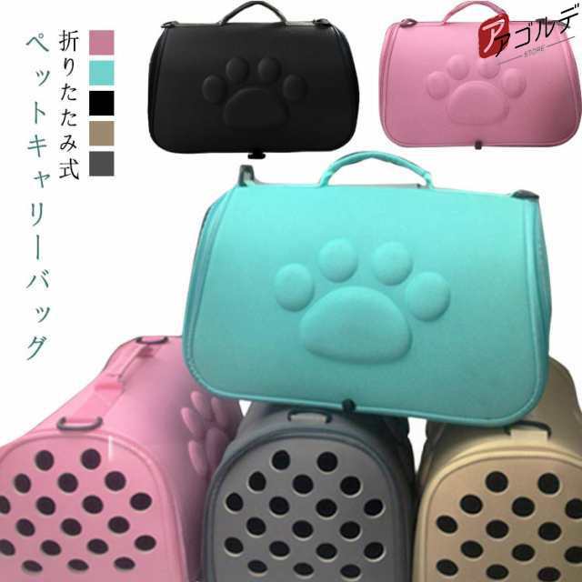 ペットキャリーバッグ 折りたたみ 猫ペットキャリー バッグ ショルダー 折りたたみ式 2WAY 小型犬 猫のキャリーケース 猫ケージ おしゃれ 子ネコ 猫 犬 小型犬 軽量 折り畳み ペットキャリーバ