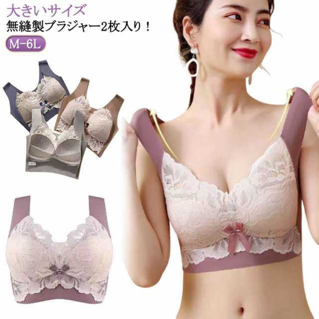 ブラ 2枚入 無縫製ブラジャー 産前 ホックなし レース 着楽ブラ ブラ おしゃれ ブラジャー シームレス ブラ ブラジャー リラックス 送料無料 2枚入 授乳ブラジャー 一体型 響きにくい バストア