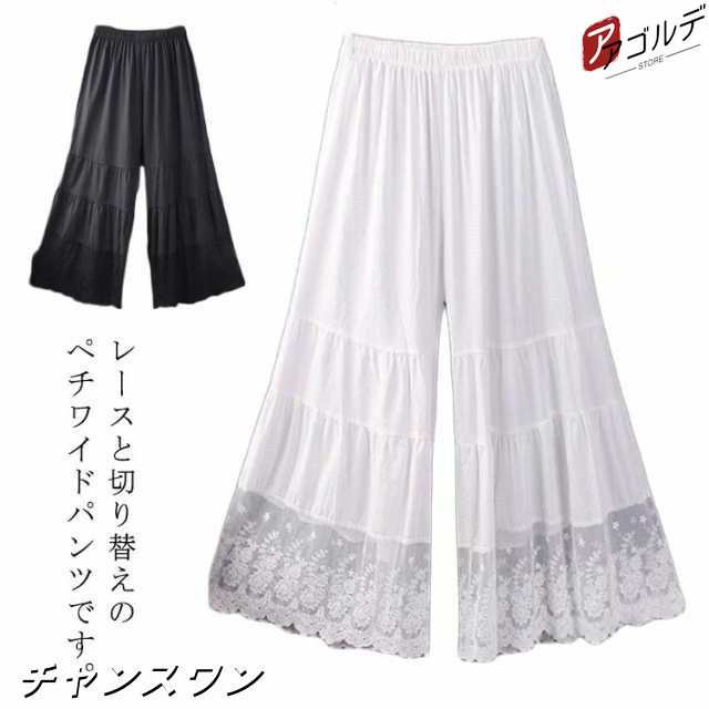 春 パンツ ワイドパンツ 透けない ロングパンツ 重ね着 インナー ペチコート ロング ゆったり 夏 ナチュラル レース レイヤード 透け防止 大きいサイズ レディース おしゃれ きれいめ 下着 S 