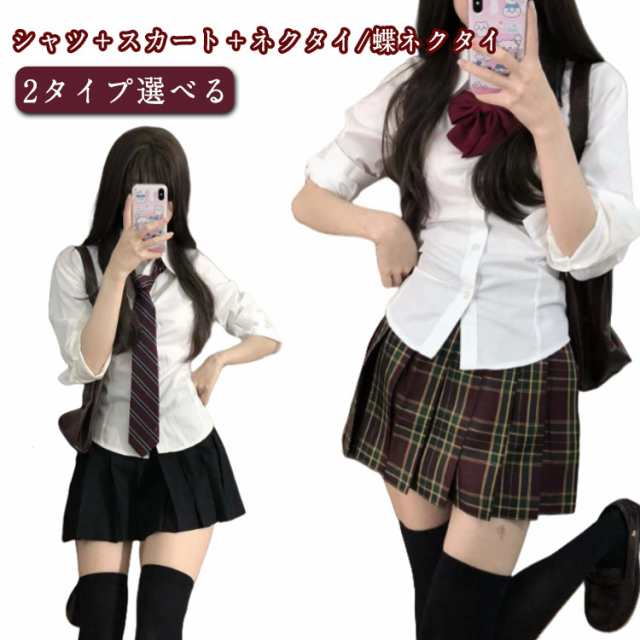 コスプレ 学院風 セットアップ レディース シャツ＋スカート＋ネクタイ/蝶ネクタイ スクール コスプレ プリーツスカート ブレザー 可愛い 制服 通学 春 秋 カジュアル 韓国 長袖 コスチューム 3