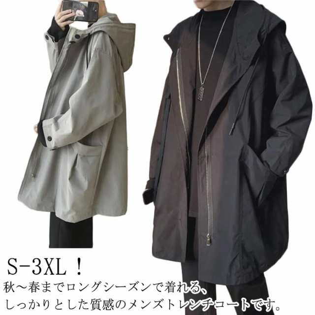 ウインドブレーカー アウター ロング コート トレンチコート 軽量 春 スプリングコート 秋 春服 ビッグシルエット マブルゾン フード付き ジャケット モッズコート カジュアル トレンチコート 薄手
