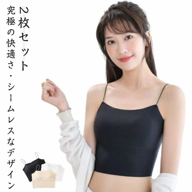 シームレス 2枚セット レディース カップ付きキャミソール 下着 肌着 ノンワイヤー 冷感 無地 胸パッド付 インナー キャミソール カップ付き 2枚セット ノンワイヤー 抗菌 防臭加工 吸水速乾 下
