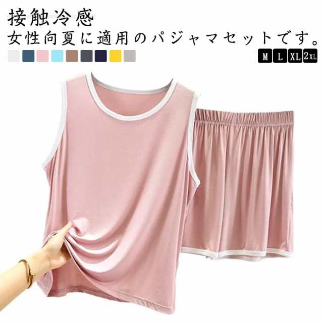 かわいい 2点 さらてろ ナイトウェア タンクトップ さらてろ セット ショートパンツ 女性 レディース 春 寝間着 リラックスウェア パジャマ 夏 上下セット セットアップ 寝巻 ルームウェア 薄手
