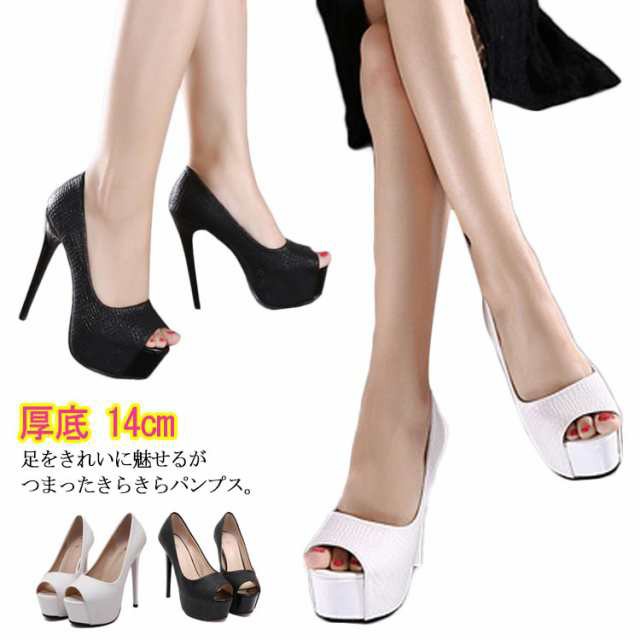 パンプス キャバ ヒール 結婚式パンプス ヒール 14cm キャバパンプス キャバ ヒール サンダル 厚底 パーティー ドレス 靴 歩きやすい ピンビール ウェディングシューズ お呼ばれ 発表会 演奏