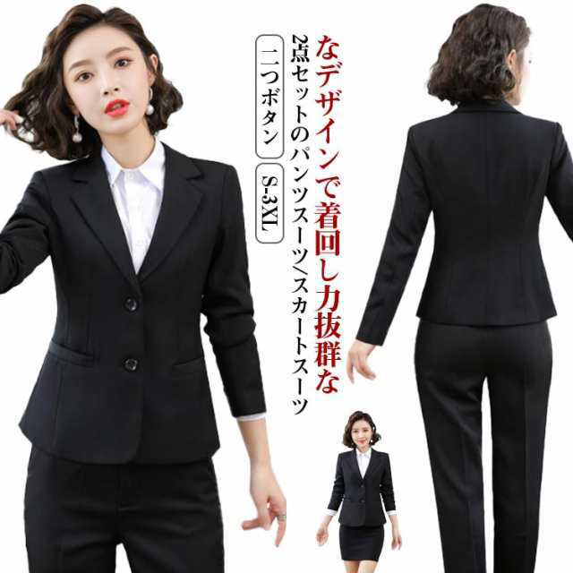 就活 上下 スーツ 面接 2点セット レディース パンツ ジャケット 長袖 ビジネススーツ 夏 スカート フォーマル テーラードジャケット スーツジャケット 二つボタン 秋 パンツスーツ スカートスー