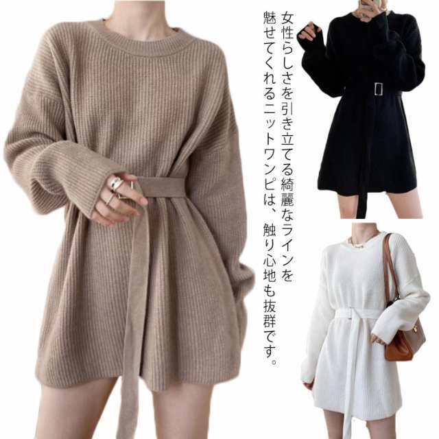 ニットワンピース ミディ丈ワンピース ニットワンピ クルーネック ワンピース 長袖 ニット 大人 レディース ミディアム 丸首 ベルト付 カジュアル 秋冬 ファッション おしゃれ