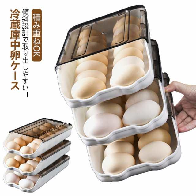 玉子ケース 冷蔵庫 玉子 卵ケース 卵収納ボックス 卵ケース 卵 たまご 収納ケース トレー 冷蔵庫収納 冷蔵庫ケース 整理 整頓 エッグホル