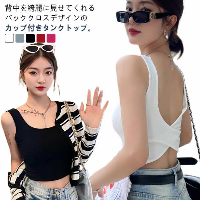 タンクトップ 美背 カップ付き バッククロス ブラトップ ショート丈 美胸 ブラキャミ ノンワイヤー ブラトップ へそ出し カップ付き 楽ちん ノンワイヤー シンプル おしゃれ 可愛い さらさら 軽量