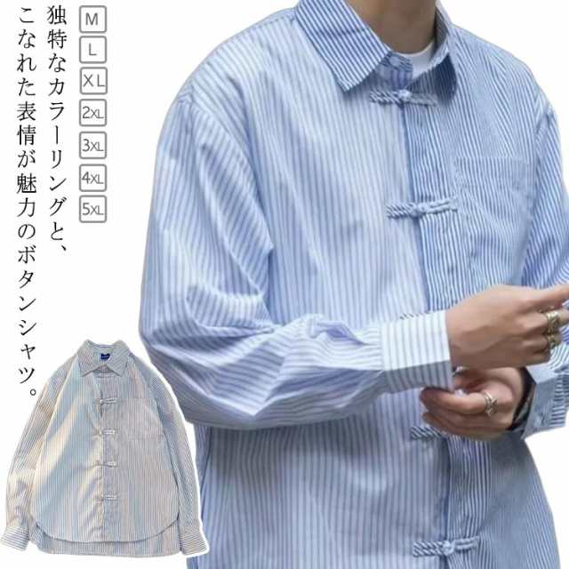 送料無料 長袖 シャツ チャイナ風 トップス カジュアル長袖シャツ 柄 カジュアル長袖シャツ ボダンシャツ 大きいサイズ ナチュラル 無地 ストライプシャツ チャイナボタン 無地 開襟シャツ 父の日 