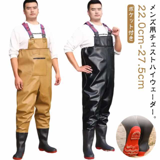 フィッシング 胴付き長靴 ウェーダー 釣り 胴長 メンズ 農作業 渓流 長靴 漁業 完全防水 釣り用スーツ 胴付長靴 大きいサイズ ポケット付き ブーツ付き ズボン 水中作業 胴付き メンズ 釣具 作