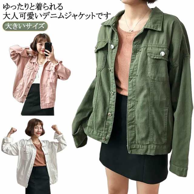 アウター ビッグ Gジャン レディース デニム ジャケット デニムジャケット デニムシャツ ドルマン オーバー 長袖 羽織 ジーンズ オーバーサイズ 大きいサイズ 体型カバー おしゃれ 白 ホワイト 