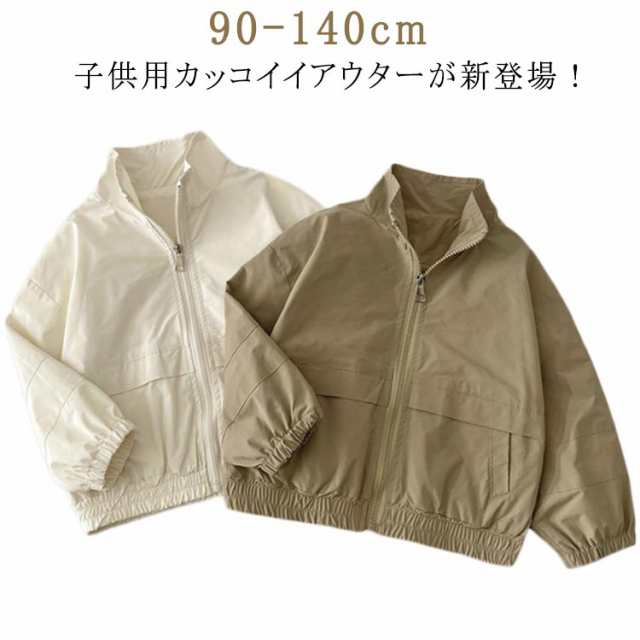 子供服 アウター キッズ 薄手 長袖 コート ジャケット 男の子 ベビー服 ジャンパー 春 夏 秋 前開き フードなし トップス 防風 アウトドア おしゃれ 保育園 幼稚園 かっこいい カジュアル