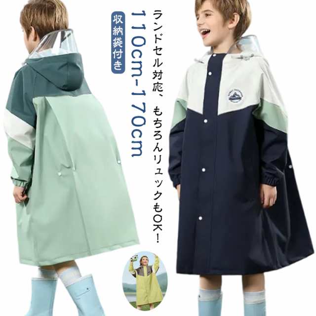 レインコート キッズ 配色 かわいい ランドセル対応 レインポンチョ 子供 女の子 男の子 雨具 防水 撥水 軽量 バイカラー おしゃれ 大人 子供用 レインウェア ランドセル リュック 自転車 対応