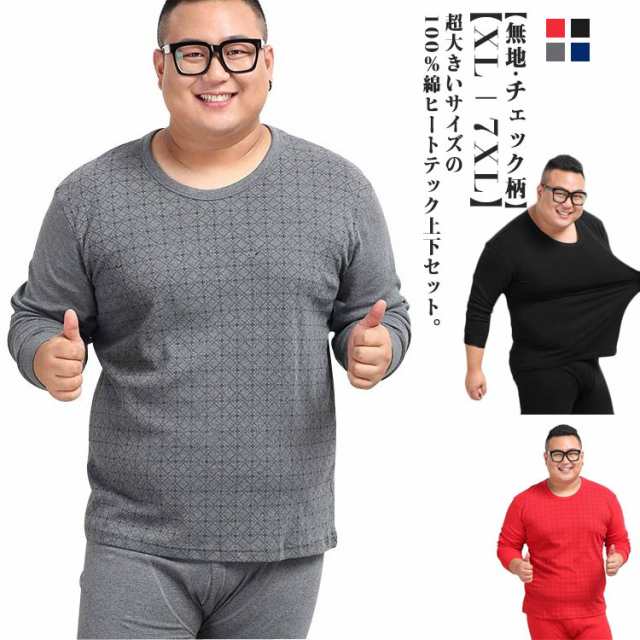 100％綿 ヒートテック 上下 メンズ インナー 長袖 カットソー Uネック 丸首 ロンt 肌着 アンダーシャツ インナーシャツ 長袖インナー 保温 防寒 暖かい ストレッチ 春 秋冬 ヒートインナー