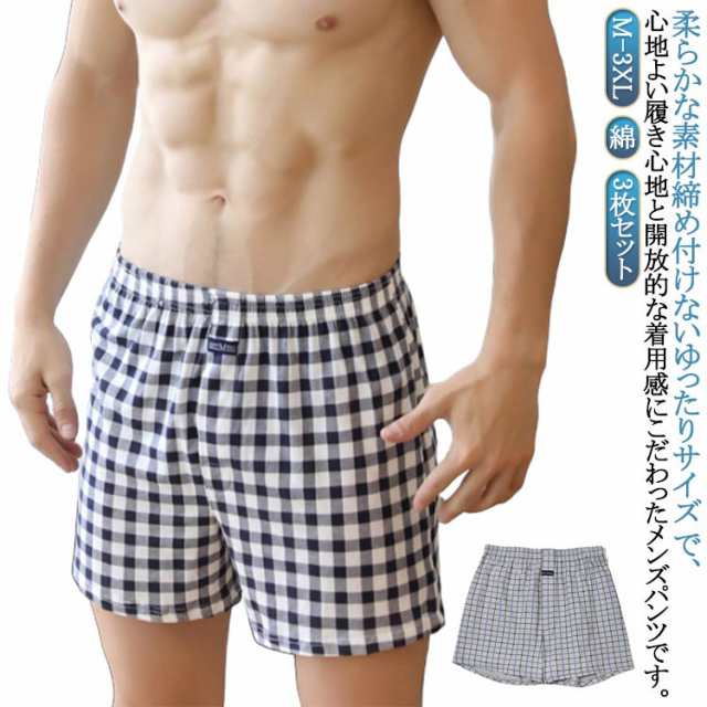 3枚セット ボクサーパンツ メンズ トランクス ゆったり 締め付けない 下着 パンツ 無地 インナー 大きいサイズ ボクサーパンツ アンダーウェア ボクサー ブリーフ 前開き ボタン付き ストレッチ 