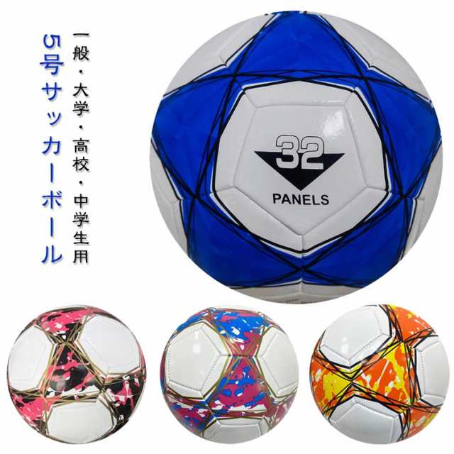 中学 サッカーボール サッカー ボール サッカー 送料無料 ボール 5号 サッカー 一般 試合 高校 サッカーボール5号 高校 大学 練習 中学 メンズ サッカーボール 5号球 一般 5号球 高校 中
