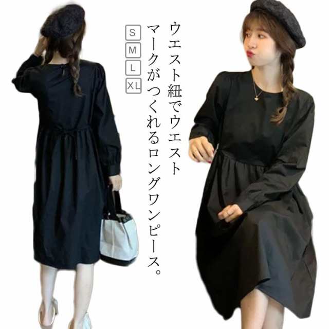 ロングワンピース ワンピース ロングワンピ Aラインロング テントワンピース ワンピース 長袖 オフィス 体型カバー マキシ ウエストマーク 無地 ワンピ ワンピース 黒 大きいサイズ レディース カ