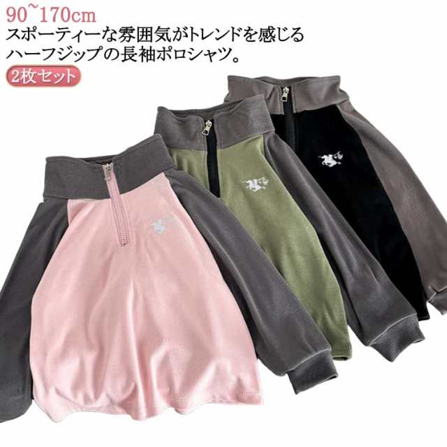 ポロ 微起毛ジップポロシャツ POLO 2枚セット 子供服 プレゼント ブランド 120 110 春 ギフト 通園 140 90 100 90~170cm 160 130 女の子 150 男の子 17
