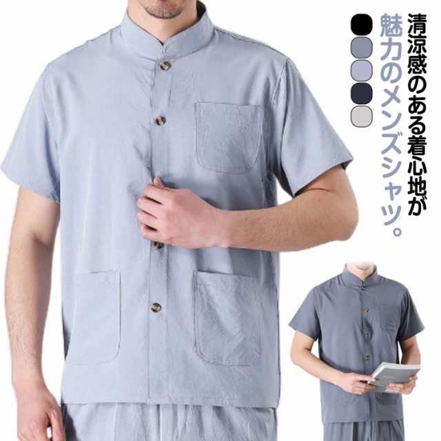 チャイナ服 メンズ チャイナシャツ カジュアルシャツ 半袖 半袖 接触冷感 半袖シャツ ビジネス 涼しい アイスシルクシャツ 無地 カンフーシャツ コスプレ衣装 スタンドカラー シャツ トップス おし