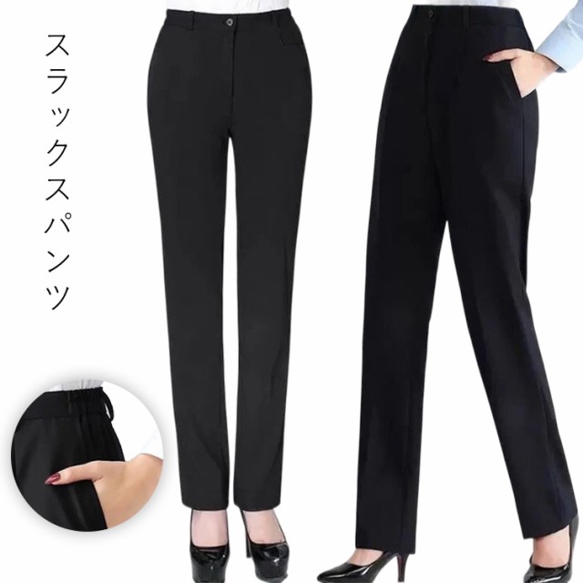 春 夏 秋 テーパードパンツ ストレートパンツ スラックス パンツ スリム レディース 動きやすい オフィス ストレッチパンツ スーツ 洗える 通勤 ボトムス 無地 汚れにくい スラックス 高見え 防