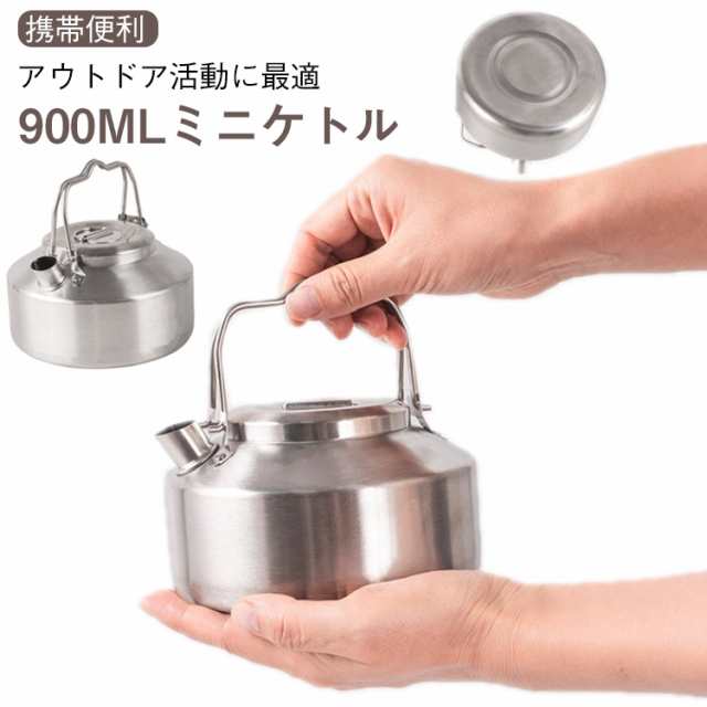 ミニケトル ステンレス キャンプケトル 直火 焚き火 アウトドア ケトル 900ml やかん コーヒー 湯沸かし キャンプ 焚き火ケトル キッチン コーヒーケトル 家用 アウトドア用