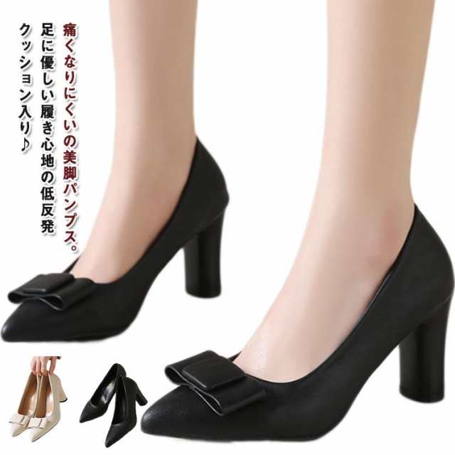 ポインテッドトゥ ヒール8cm 低反発 美脚 走れる美脚パンプス 走れる美脚パンプス パンプス 痛くない 歩きやすい ブラック 靴 身長アップ 黒 白 太ヒール ホワイト リボン 韓国 ファッション 