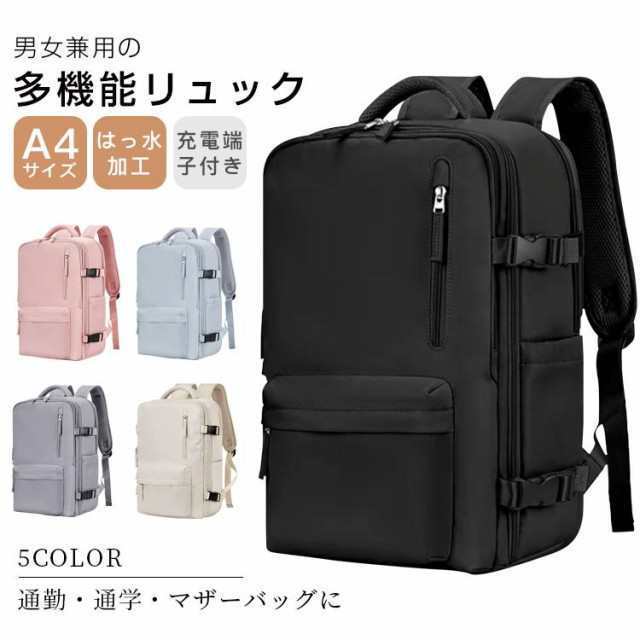 春新作 送料無料 リュックサック バック多機能リュック レディース メンズ おしゃれ パック ナイロン 大容量 軽量 撥水 通気 耐摩耗 a4 通学 通勤 学生 旅行 スポーツ