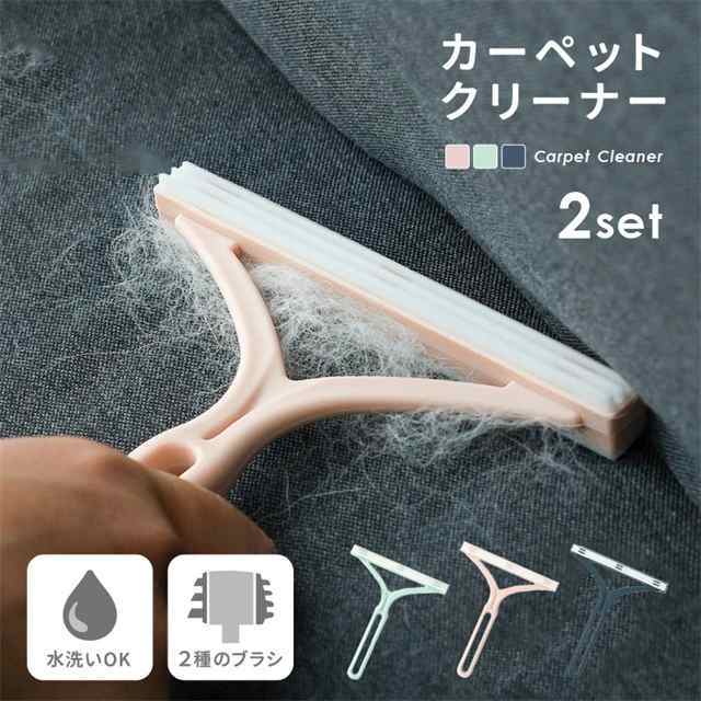 送料無料 春新作 毛玉取り ブラシ 2本セット ペット 毛 取り クリーナー ホコリ 抜け毛 カーペット ソファ こたつ 毛玉取りブラシ 毛玉とり 猫の毛 犬の毛 カーペットクリーナー 用品 ペットブ