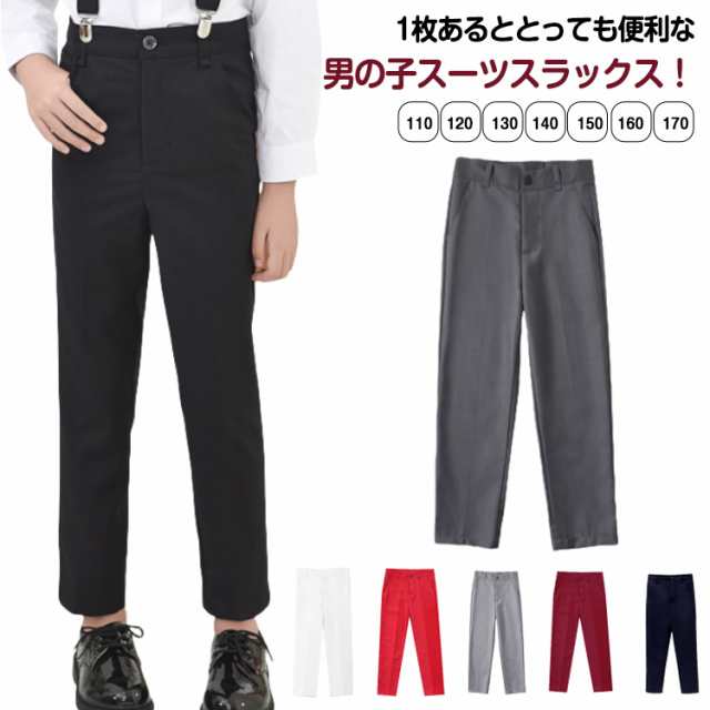 男の子 スラックス キッズ パンツ 入学式 ジュニア フォーマル パンツ ロングパンツ ズボン スーツパンツ 子供服 フォーマルパンツ 子供 子ども スーツ 七五三 ジュニア 長パンツ 卒業式 結婚式