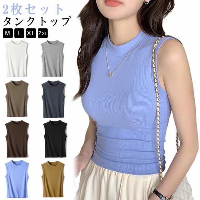 カットソー モックネックTシャツ レディース ノースリーブ 2枚セット カジュアル ニット ボトルネック タンクトップ リブ 袖なし Tシャツ インナー 柔らかい 伸縮性 ストレッチ オフィス リブ 