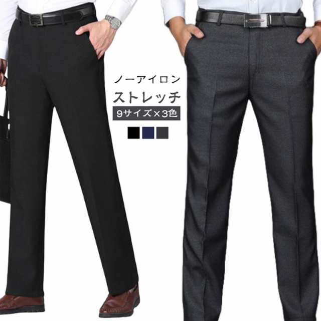 ボトムス 通勤 スラックス ストレッチ パンツ メンズ スラックス ノータック ズボン ロング 夏 黒 春 ビジネス 伸縮 リモートワーク オールシーズン ネイビー 秋 グレー 紺 ブラック 吸水速乾