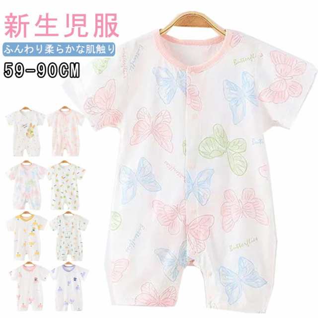 半袖 ベビー服 春秋 パジャマ風 パジャマ 66 前開き 子供服 ロンパース 新生児服 赤ちゃん ロンパース 出産祝い 女の子 スナップ式ボタン 男の子 カバーオール 春 ルームウェア 上下 かわいい