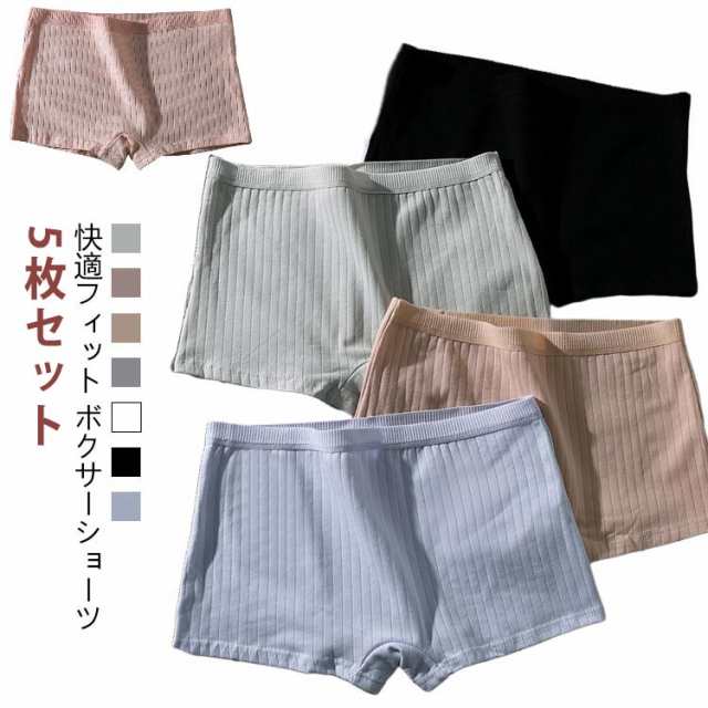 5枚セット ボクサーショーツ トランクス レディース ナイトショーツ 綿 ショーツ コットン ボーイズレッグ 下着 パンツ ハイウエスト シンプル ひびかない パンティー ランジェリー 上品 締め付け