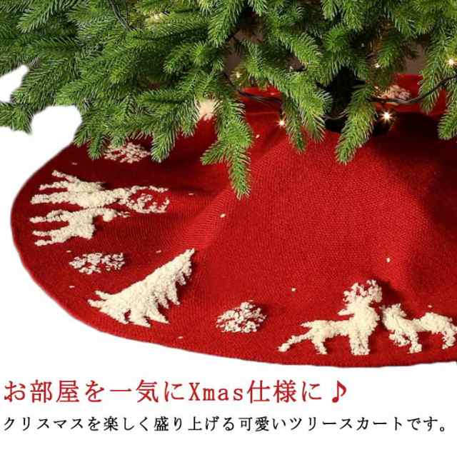クリスマスツリー スカート 飾り 直径約92cm おしゃれ 北欧 雪模様 立体感 オーナメント ツリースカート 足元カバー 敷物 足隠し コード隠し クリスマスツリーカバー ツリースカート クリスマス