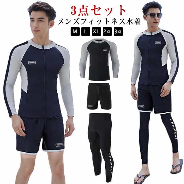 水着 メンズ 3点セット 長袖 海 Tシャツ ジップアップ ショートパンツ レギンス セパレートタイプ 紫外線対策 日焼け予防 メンズ プール 海水浴 サーフィン スポーツウェア