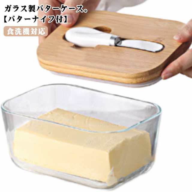 カット カッター付き 保存容器 ナイフ付き 450g バターナイフ付 バター容器 バター入れ ガラスケース バター バターケース バターケース 木製蓋 おしゃれ バターカットケース バターカッターケー