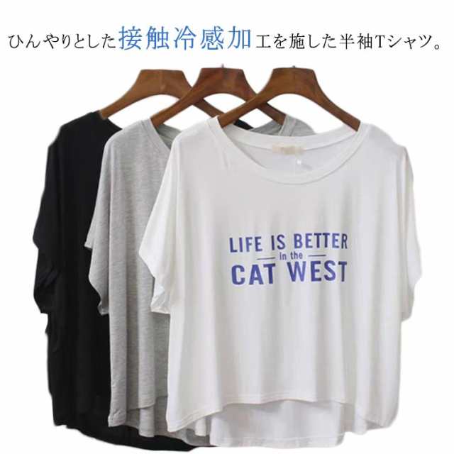 体型カバー ゆったり 冷感 大きいサイズ ドルマン トップス 半袖 カットソー レディース ティーシャツ 春夏 接触冷感 ボートネック クール 冷たい 涼しい ひんやり ドルマンスリーブ Tシャツ 夏