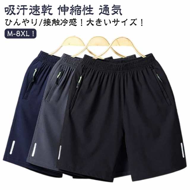 伸縮性 ハーフパンツ 膝丈 大きいサイズ 大きいサイズ 薄手 イージーパンツ ストレッチ 五分丈パンツ 涼感 ジッパーポケット付き 夏 接触冷感 ショートパンツ 短パン メンズ 反射プリント 吸汗速乾