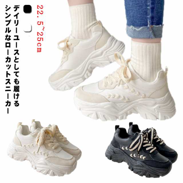 スニーカー レディース 厚底スニーカー 厚底 シューズ 22.5~25cm 軽量 靴 疲れない ローカット ウォーキングシューズ おしゃれ かわいい カジュアル シューズ 歩きやすい 通学 通勤 シン